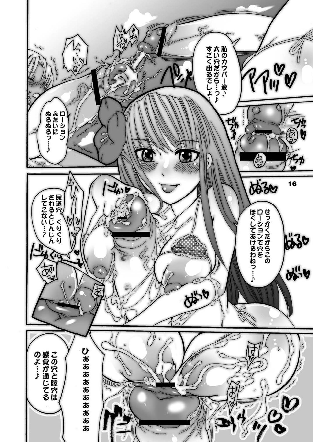 [HONEY QP (命わずか)] 伝説のちん娘はここに!! (クイーンズブレイド) [DL版]