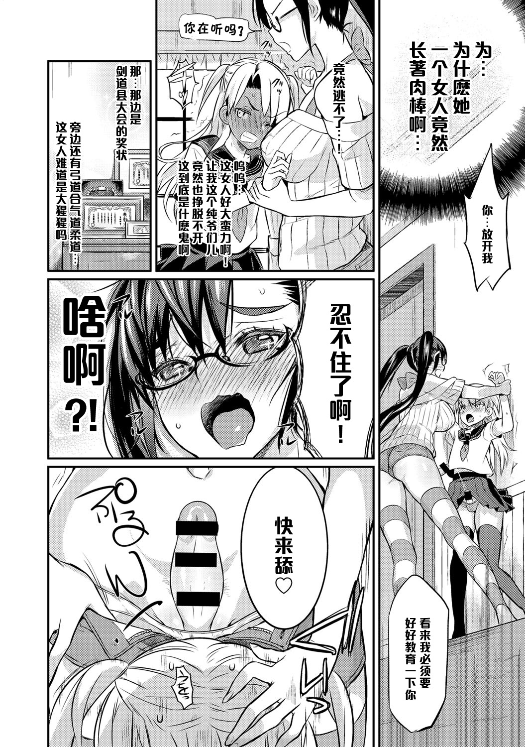 [コインRAND] 生徒会長の秘蜜❤ 4 (COMIC アンスリウム 027 2015年7月号) [中国翻訳] [DL版]