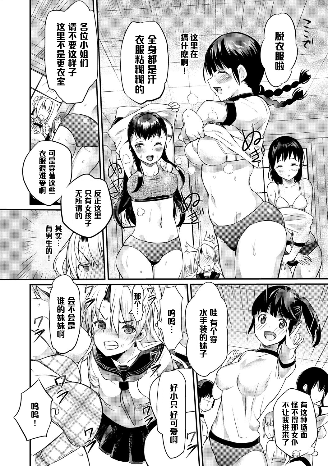 [コインRAND] 生徒会長の秘蜜❤ 4 (COMIC アンスリウム 027 2015年7月号) [中国翻訳] [DL版]