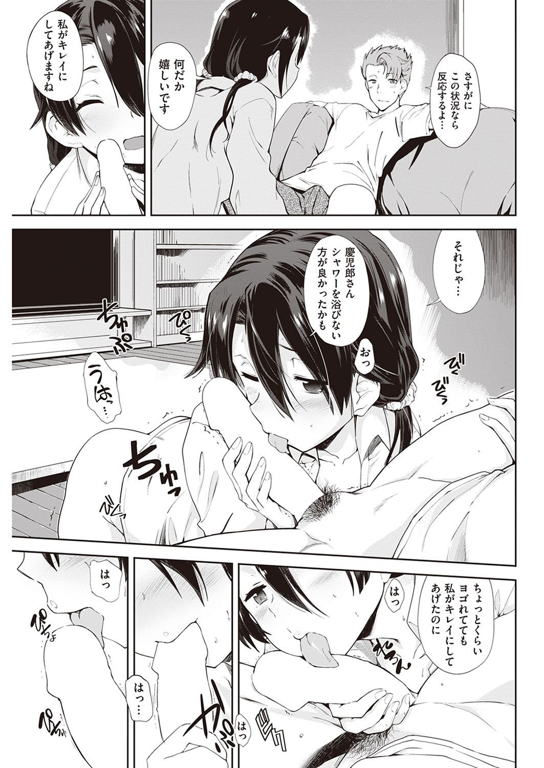 COMIC 失楽天 2016年11月号 [DL版]