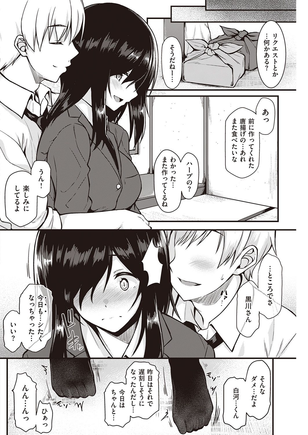 COMIC 失楽天 2016年11月号 [DL版]