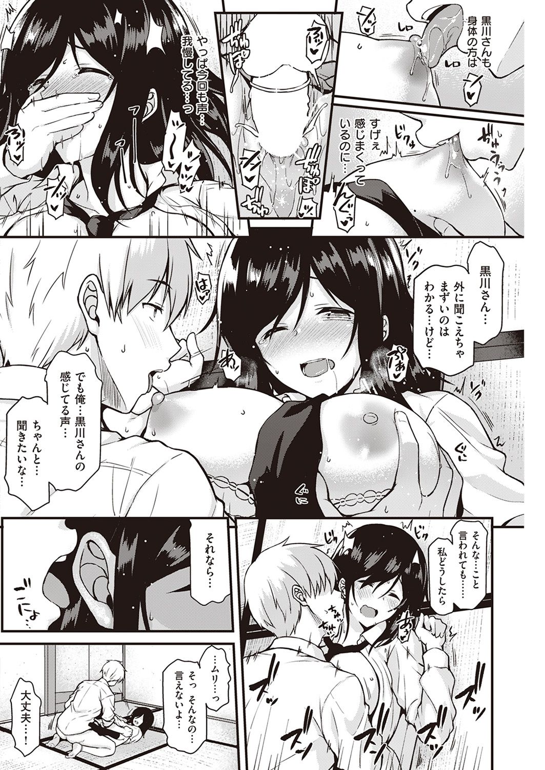 COMIC 失楽天 2016年11月号 [DL版]