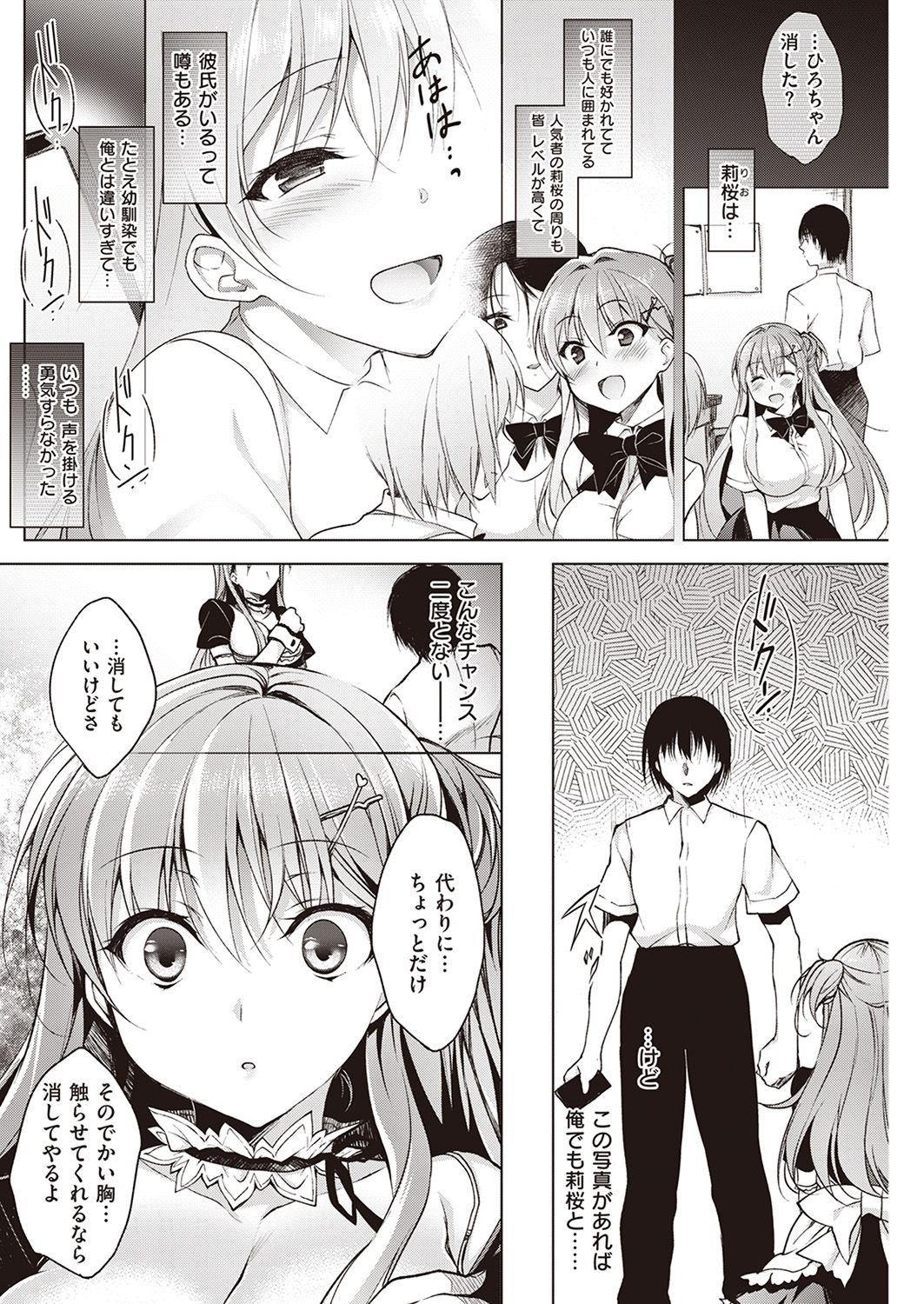 COMIC 失楽天 2016年11月号 [DL版]