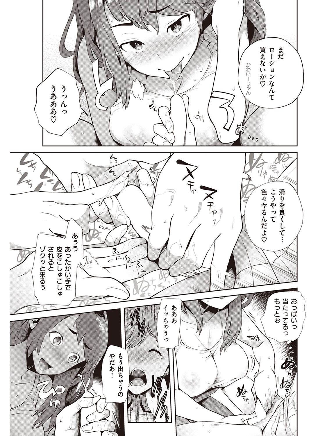 COMIC 失楽天 2016年11月号 [DL版]