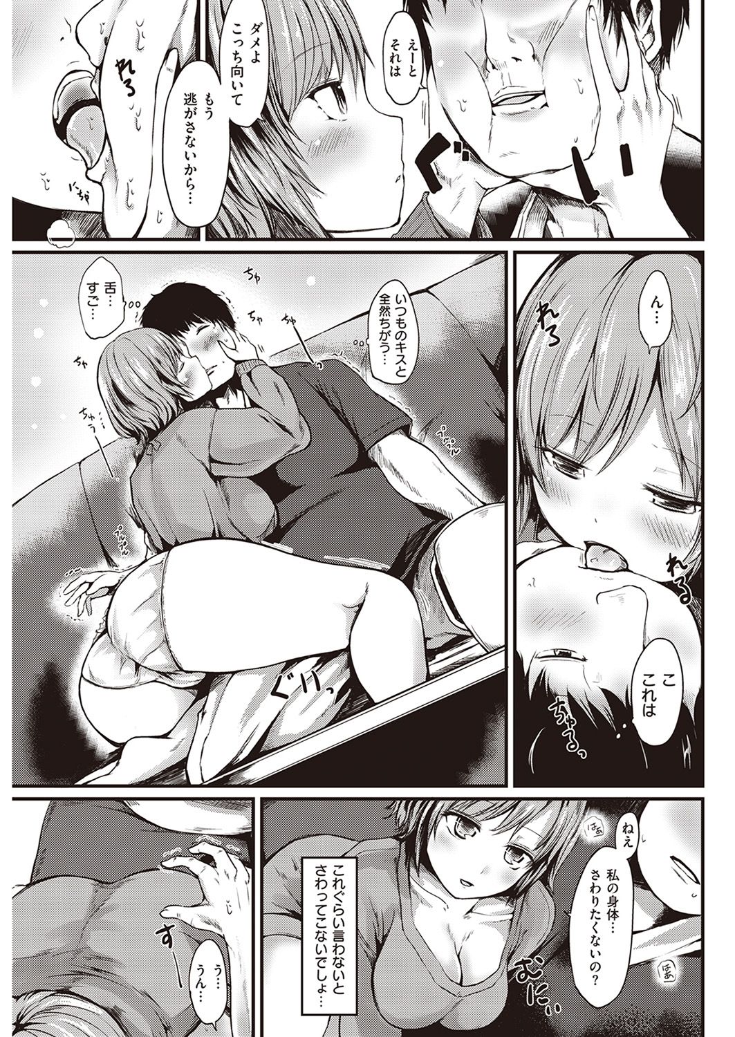 COMIC 失楽天 2016年11月号 [DL版]