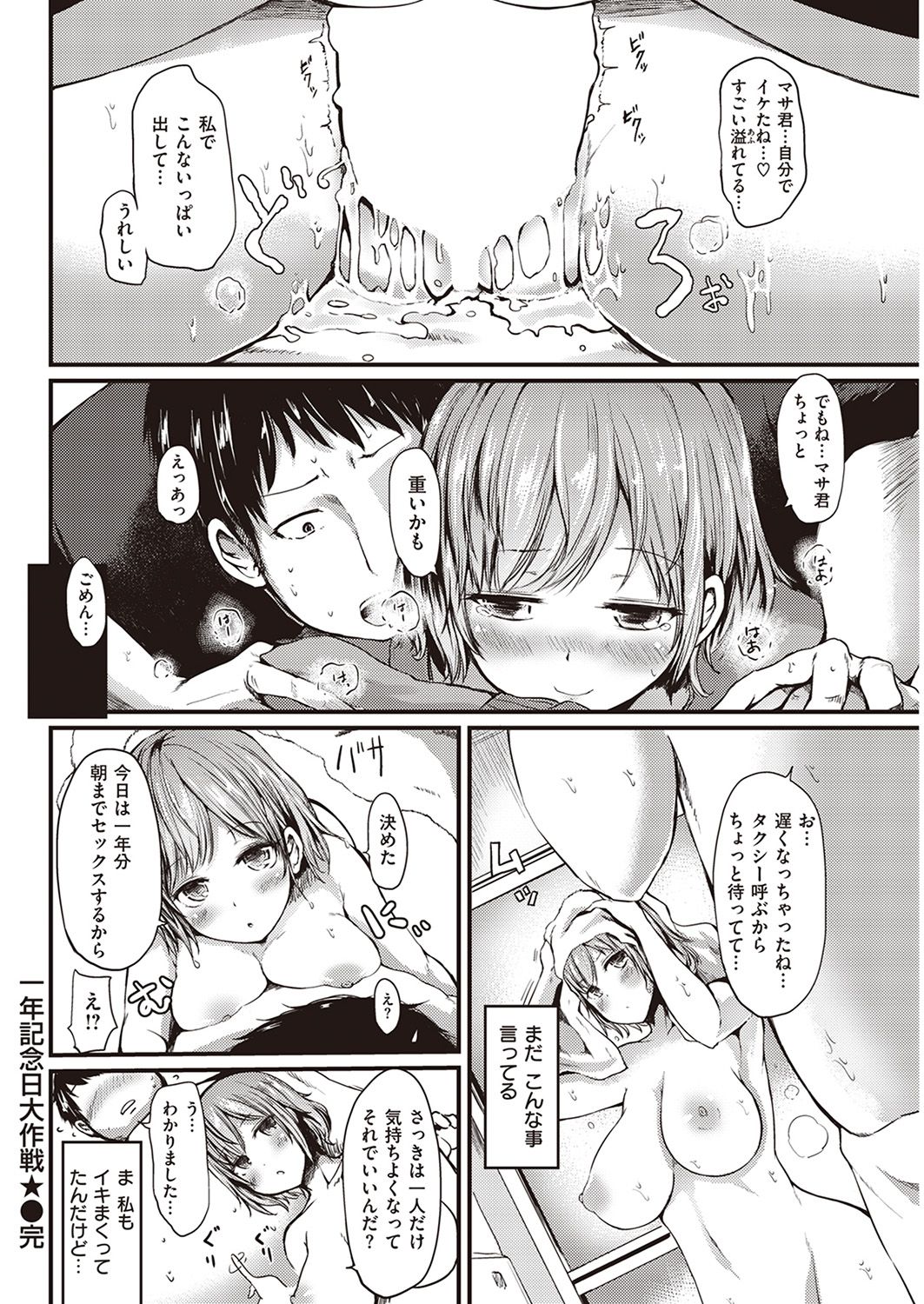 COMIC 失楽天 2016年11月号 [DL版]