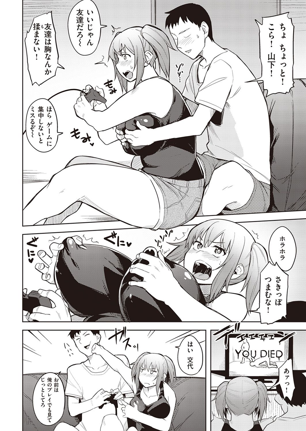 COMIC 失楽天 2016年11月号 [DL版]