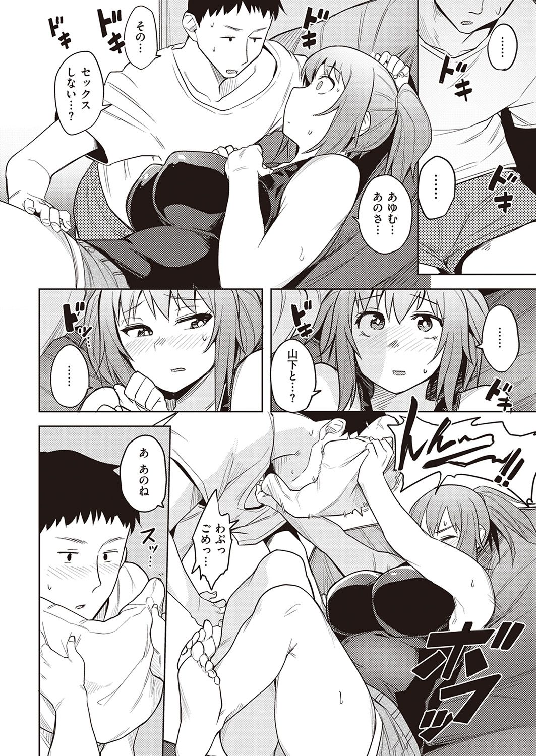 COMIC 失楽天 2016年11月号 [DL版]