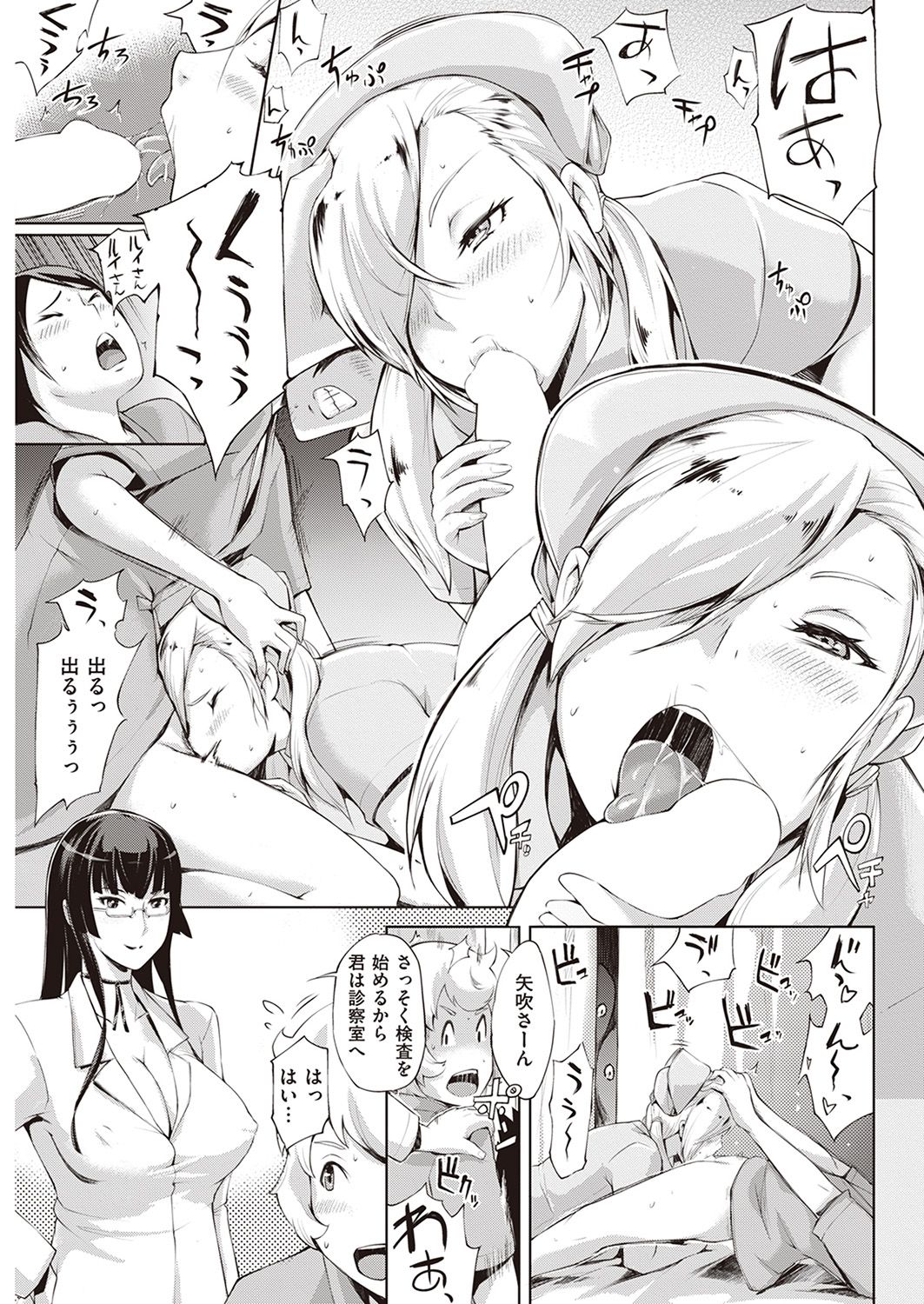 COMIC 失楽天 2016年11月号 [DL版]