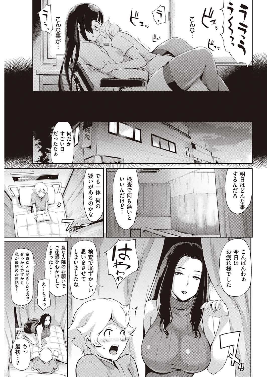 COMIC 失楽天 2016年11月号 [DL版]