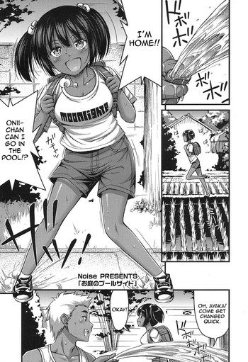 [Noise] お庭のプールサイド (COMIC LO 2016年11月号) [英訳] [DL版]