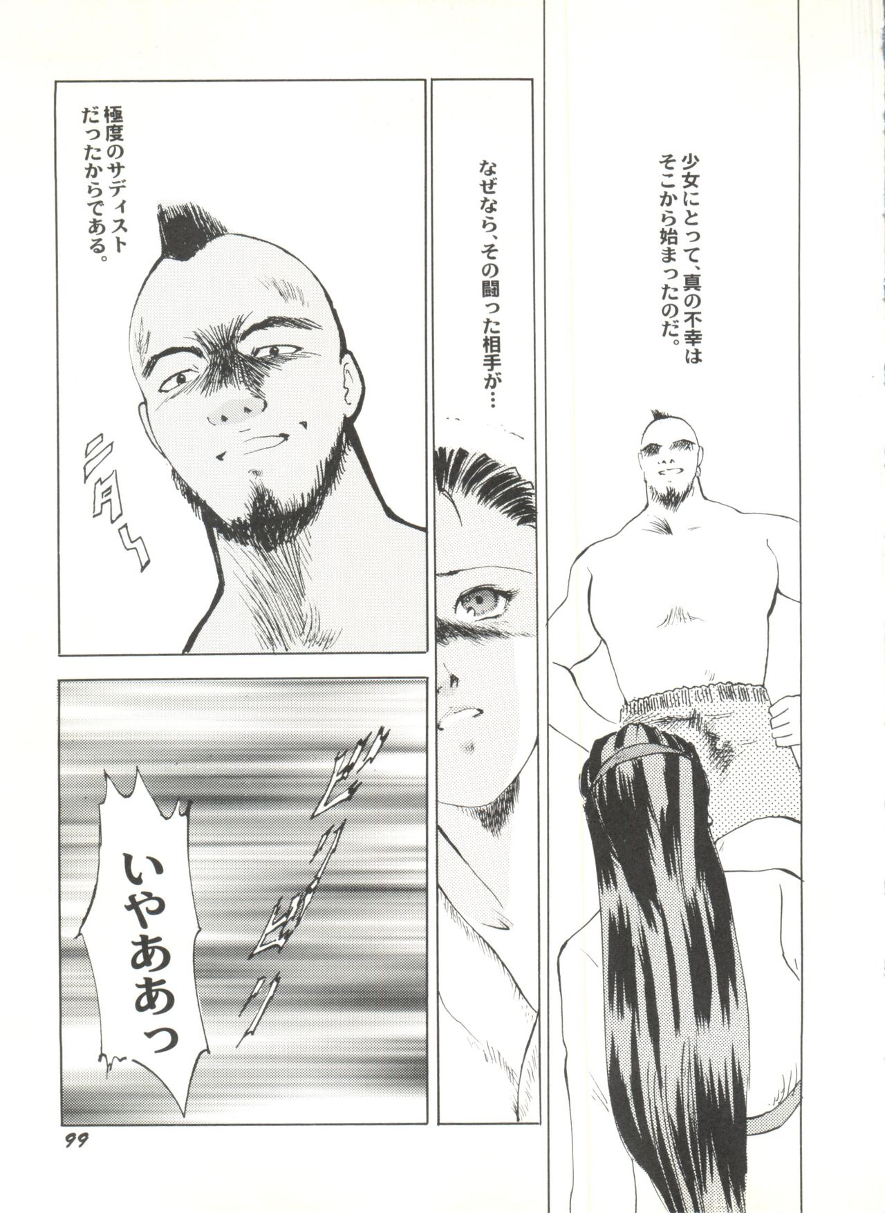 [アンソロジー] 同人アンソロジー美少女アラカルト3 (よろず)