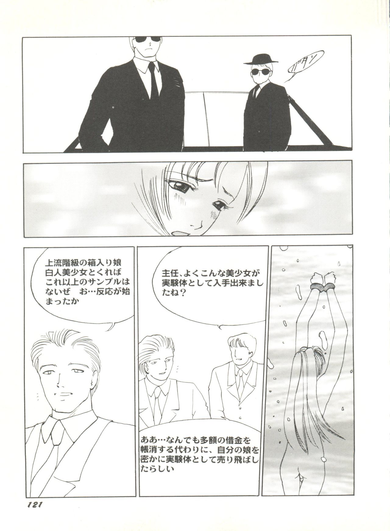 [アンソロジー] 同人アンソロジー美少女アラカルト3 (よろず)