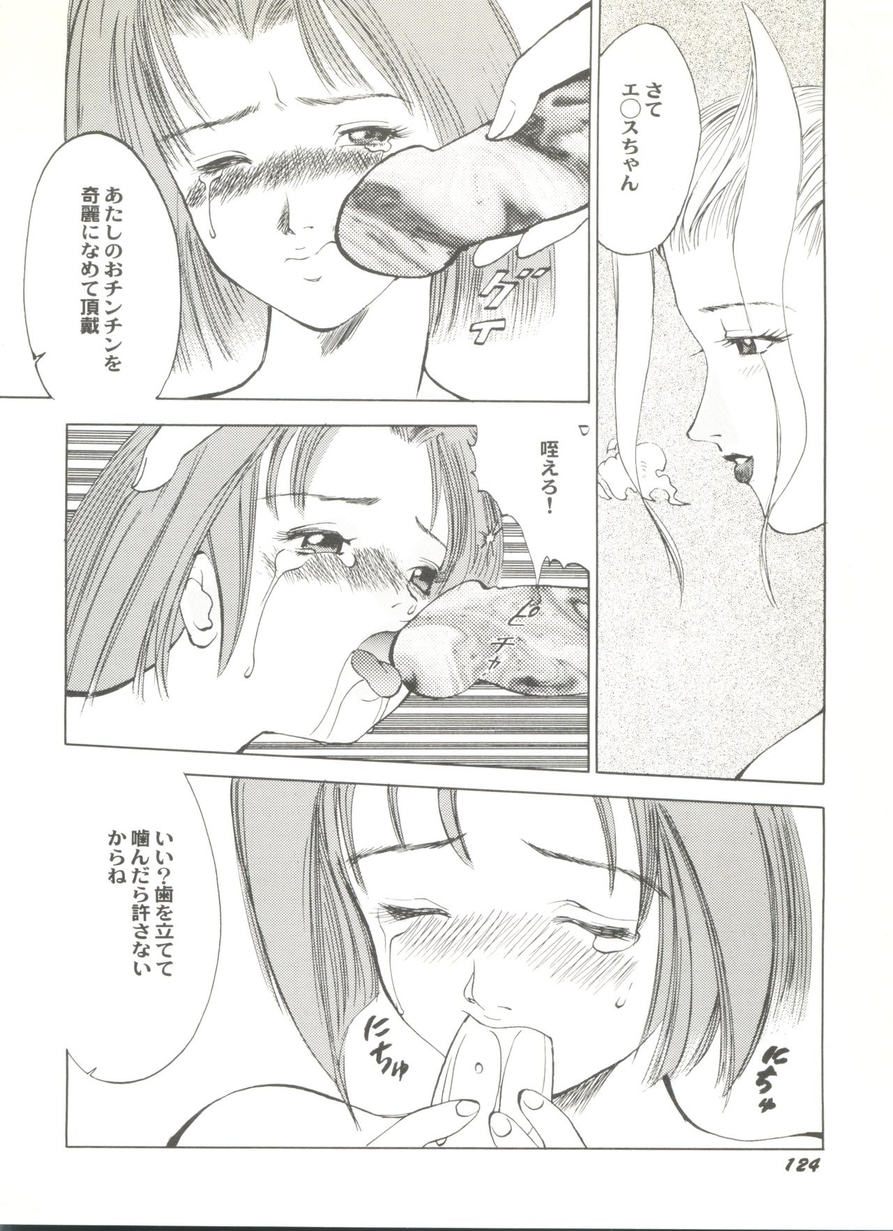 [アンソロジー] 同人アンソロジー美少女アラカルト3 (よろず)