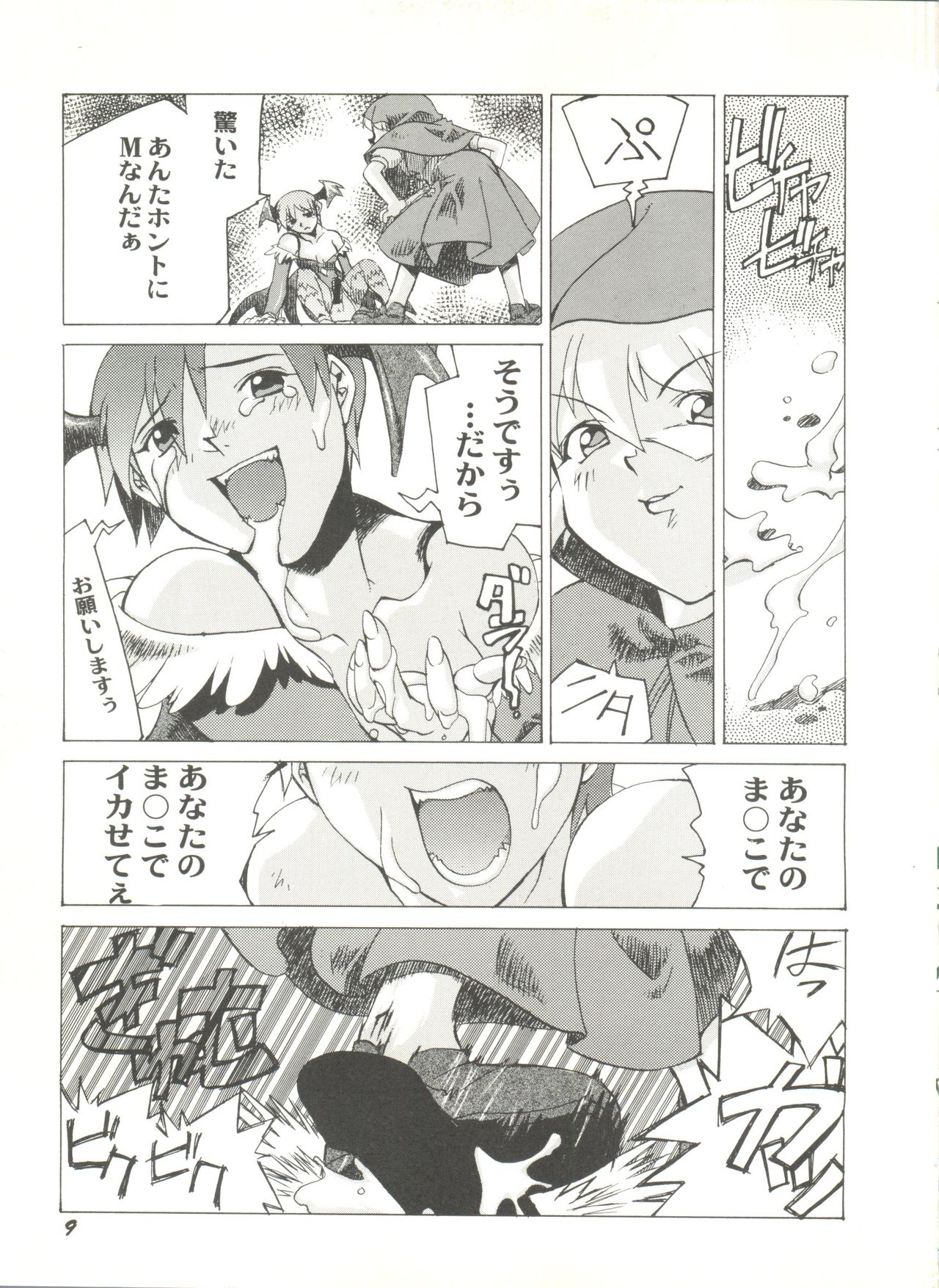 [アンソロジー] 同人アンソロジー美少女アラカルト3 (よろず)