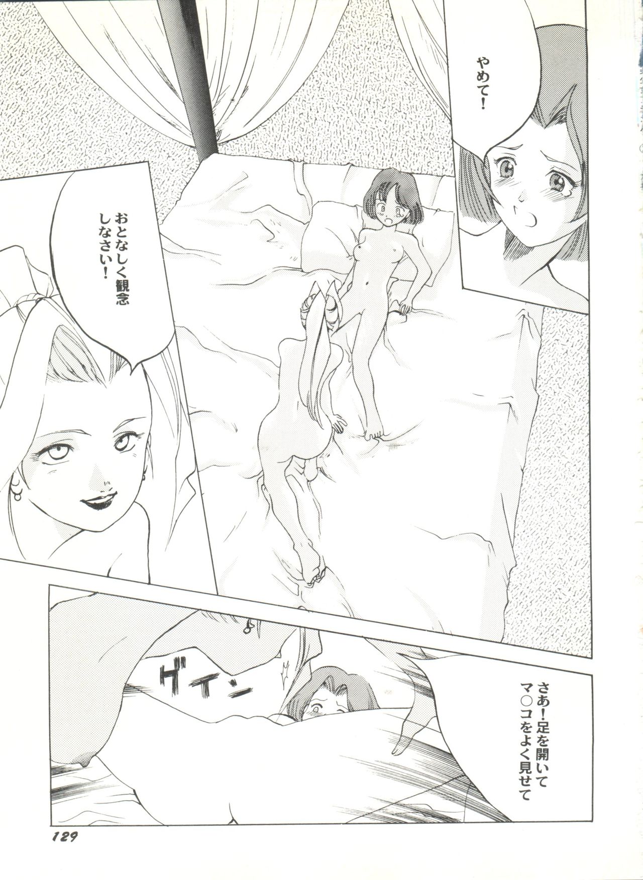 [アンソロジー] 同人アンソロジー美少女アラカルト3 (よろず)