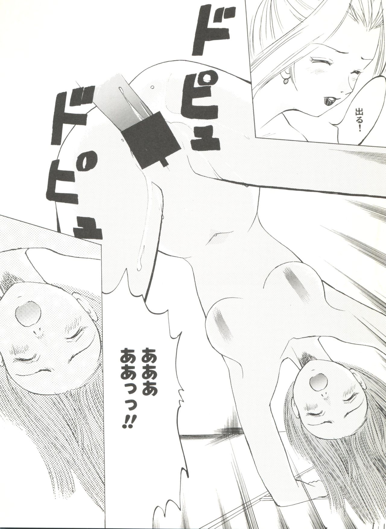 [アンソロジー] 同人アンソロジー美少女アラカルト3 (よろず)