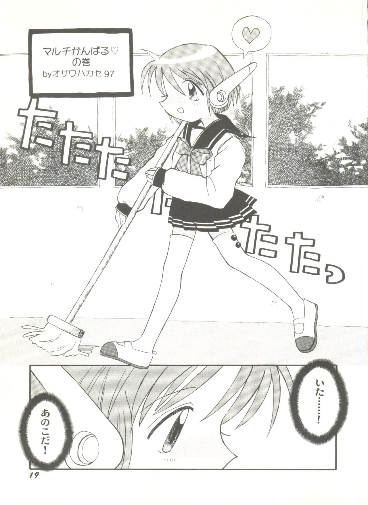 [アンソロジー] 同人アンソロジー美少女アラカルト3 (よろず)