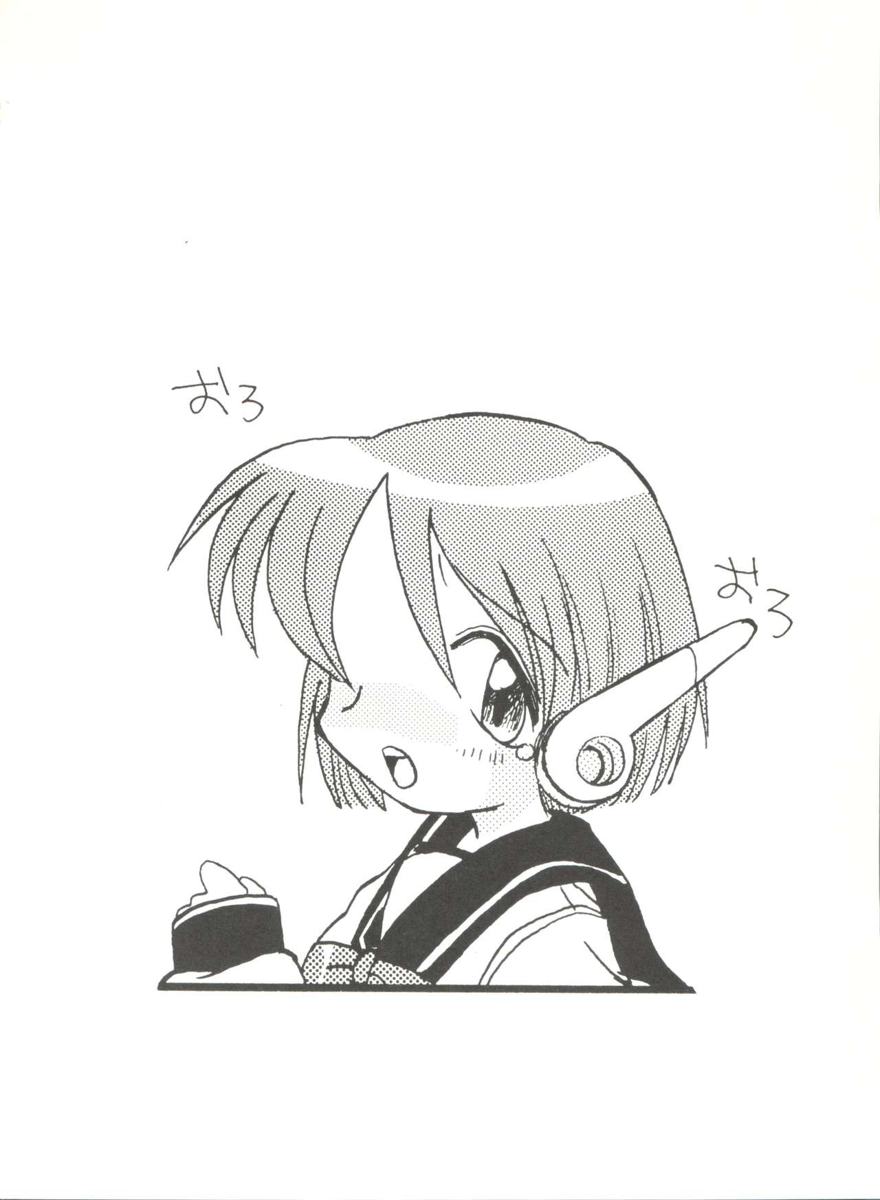 [アンソロジー] 同人アンソロジー美少女アラカルト3 (よろず)