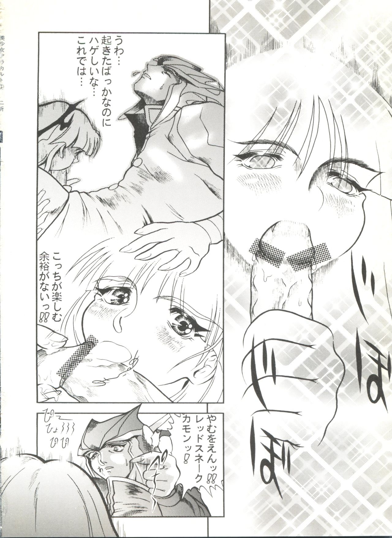 [アンソロジー] 同人アンソロジー美少女アラカルト3 (よろず)