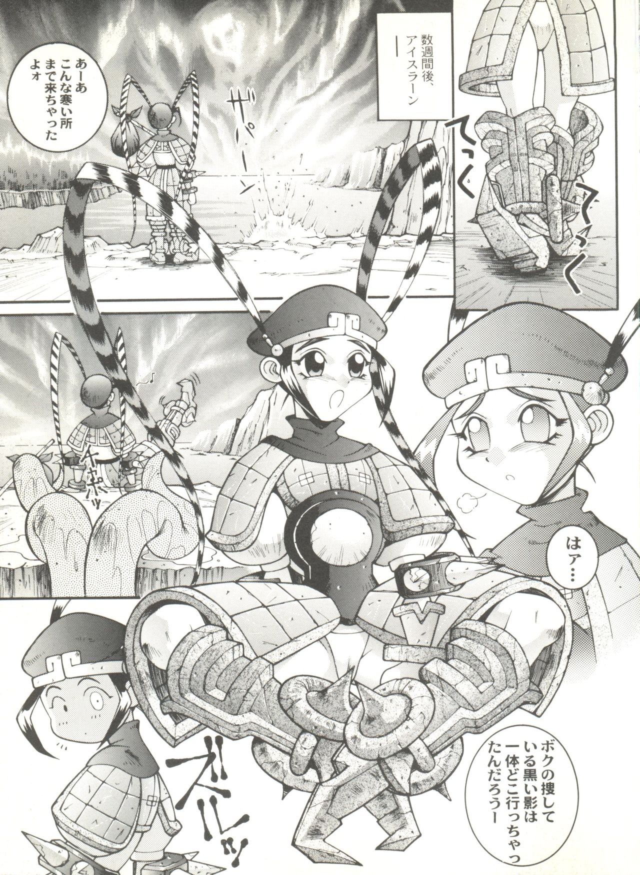 [アンソロジー] 同人アンソロジー美少女アラカルト3 (よろず)