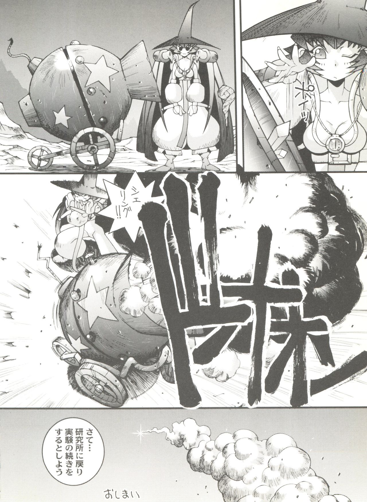 [アンソロジー] 同人アンソロジー美少女アラカルト3 (よろず)