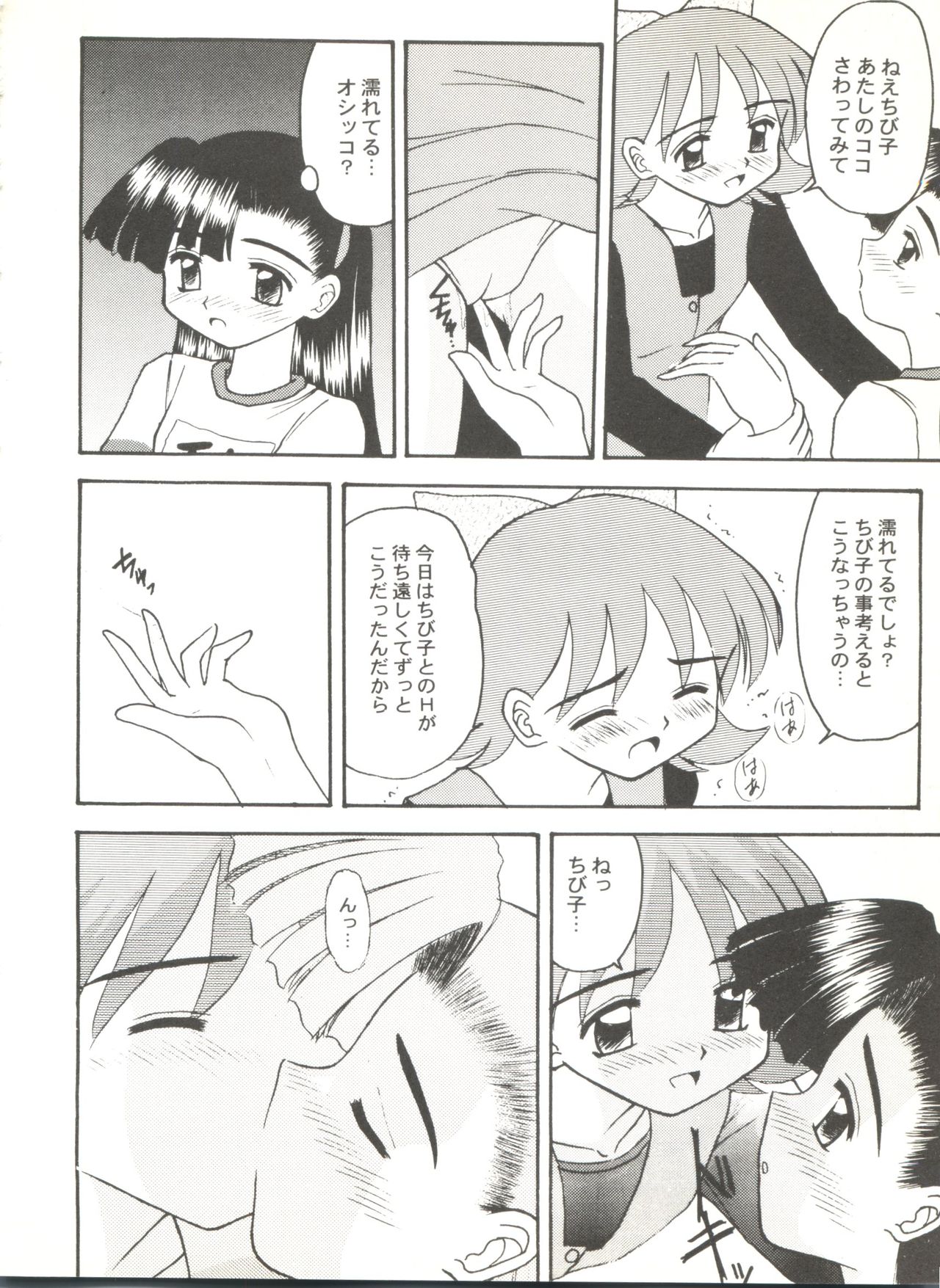 [アンソロジー] 同人アンソロジー美少女アラカルト3 (よろず)