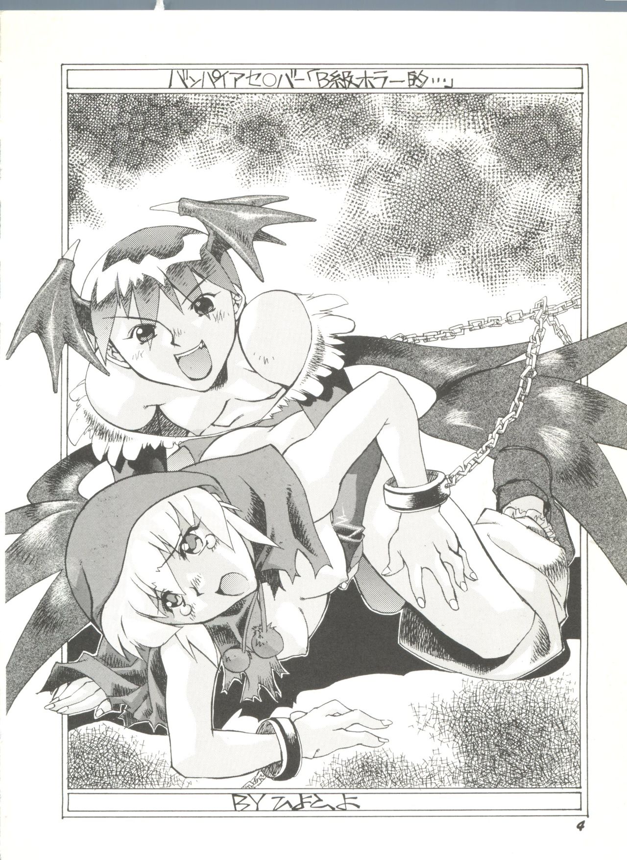 [アンソロジー] 同人アンソロジー美少女アラカルト3 (よろず)