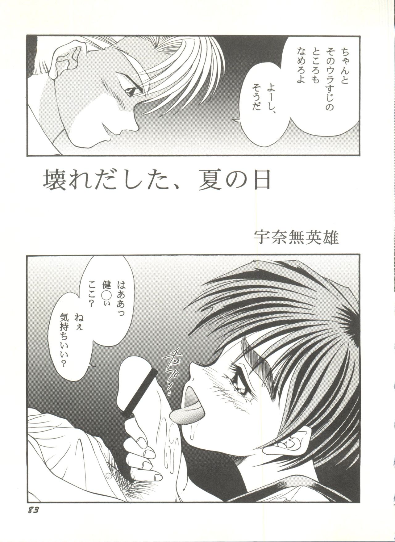 [アンソロジー] 同人アンソロジー美少女アラカルト3 (よろず)