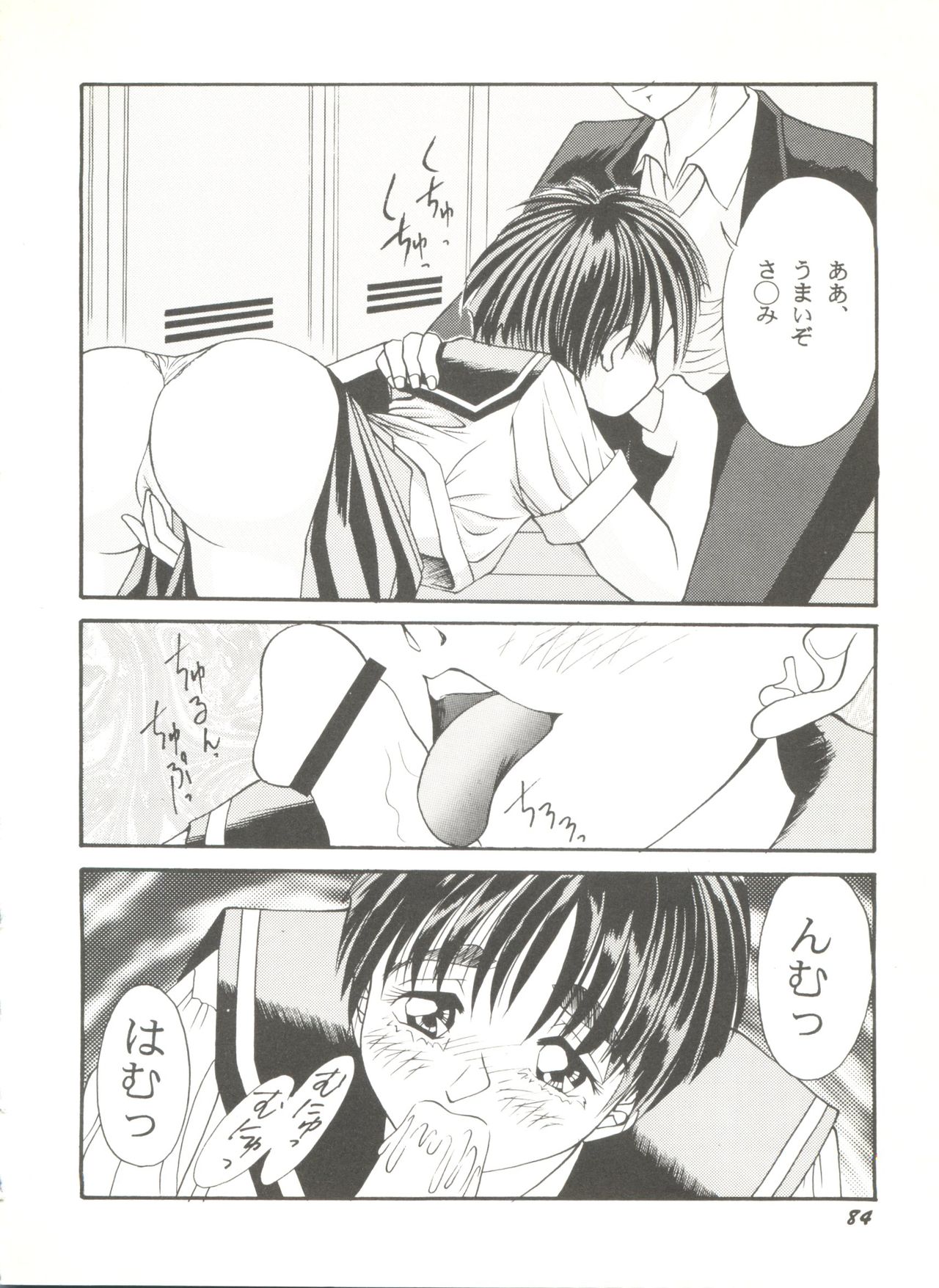 [アンソロジー] 同人アンソロジー美少女アラカルト3 (よろず)