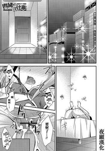 [快刀ゆーひ] 内緒のお仕事 (オトコのコHEAVEN Vol.24) [中国翻訳]