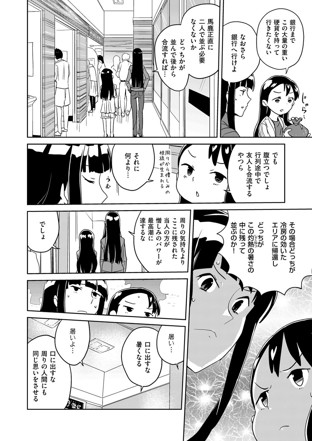 COMIC X-EROS #47 [DL版]