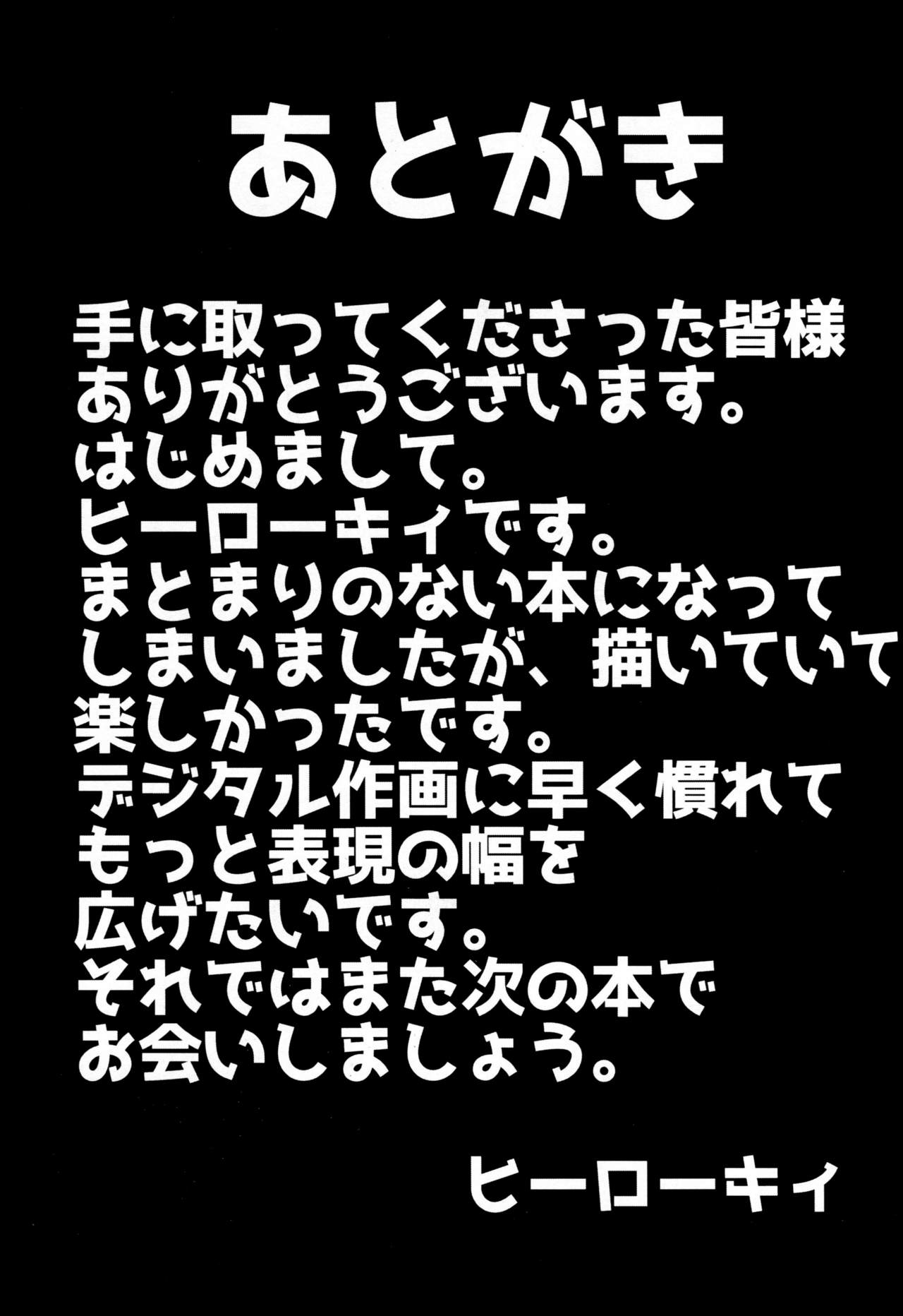 (C88) [コワレ田ラジ男 (ヒーローキィ)] されどうららかに！怒りのガチマッチ (僕のヒーローアカデミア) [英訳]
