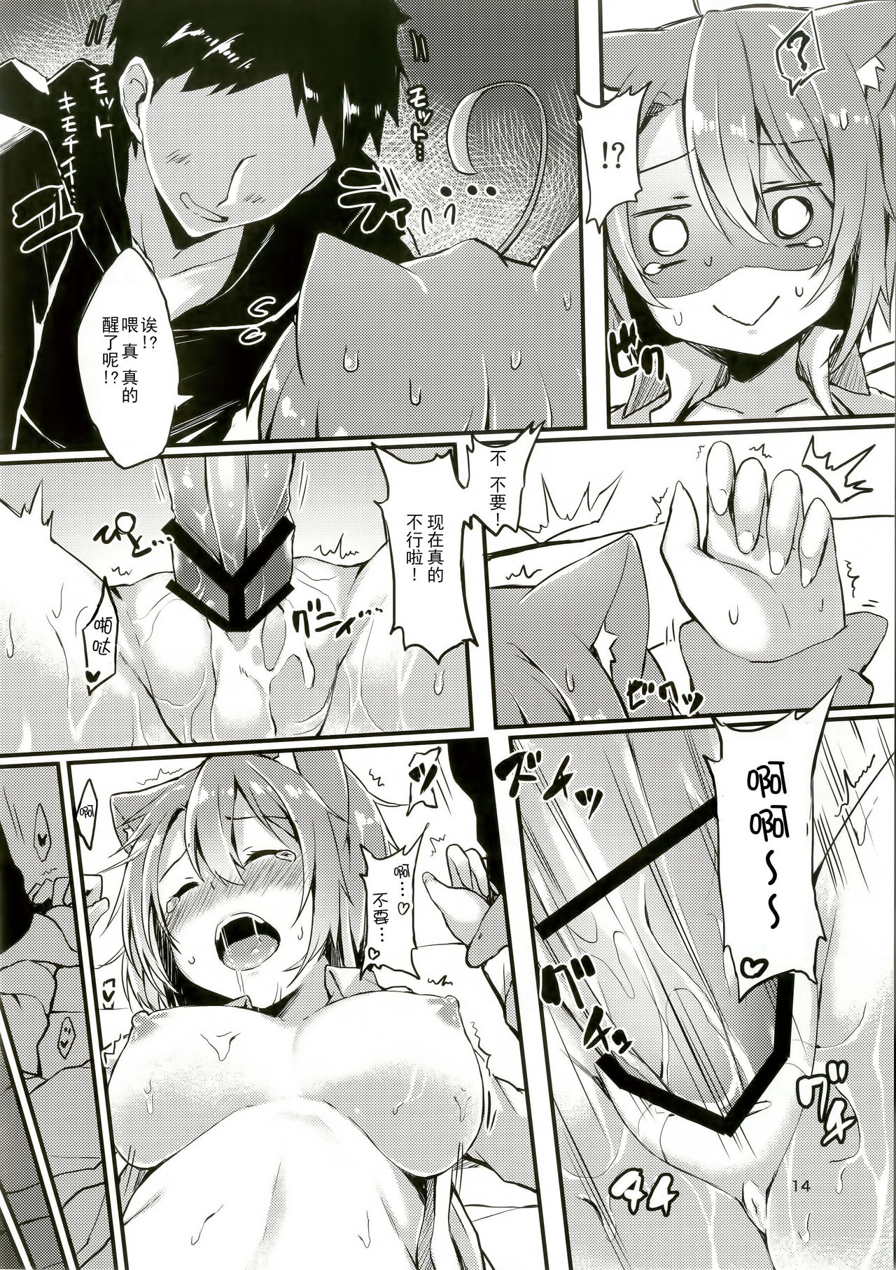 (C89) [マヨライス推奨委員会 (どどめ色マヨネーズ)] ねこみみりらくぜーしょん [中国翻訳]