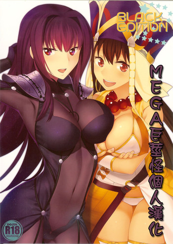 (C90) [ちろるら (黒田にちる)] BLACK EDITION 2 (Fate/Grand Order) [中国翻訳]