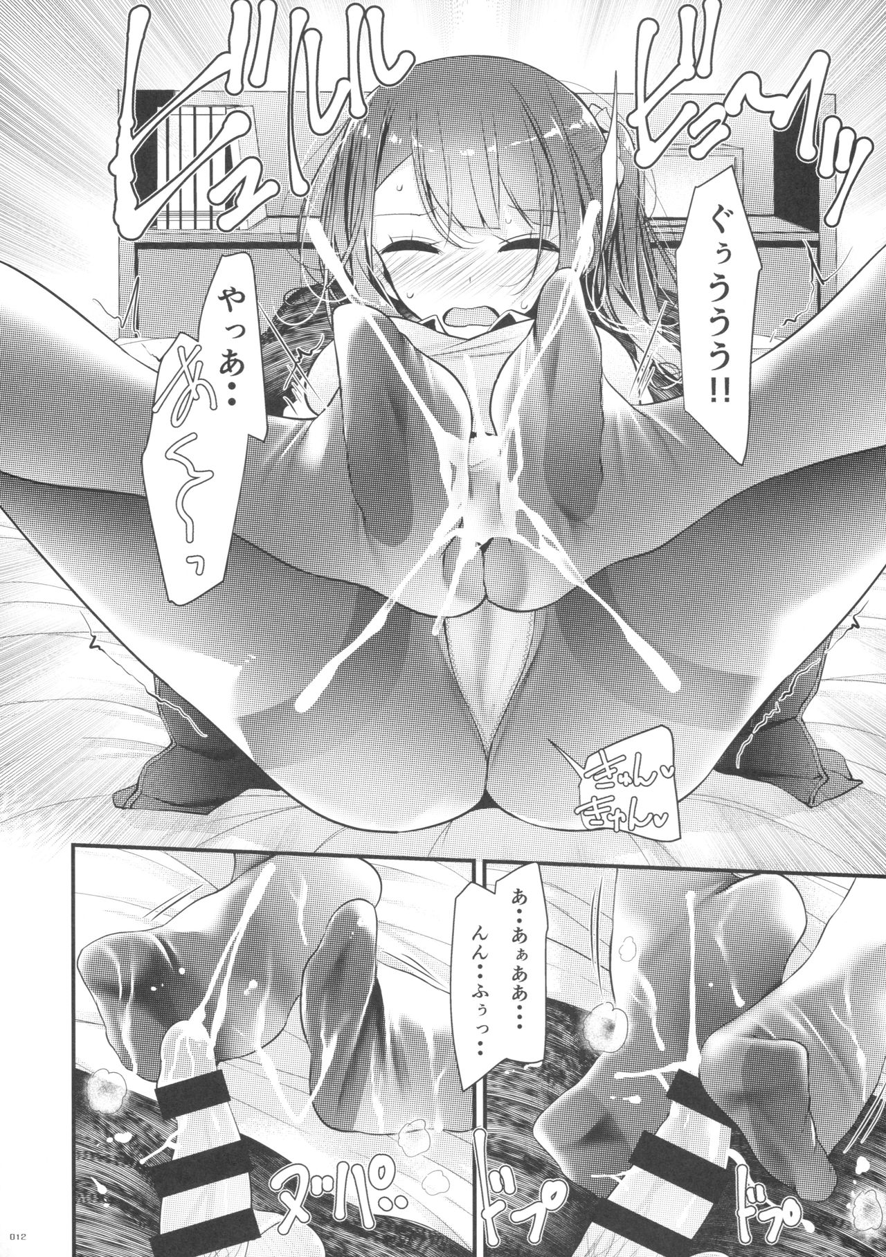 (C90) [嘘つき屋 (大嘘)] なつのげんていぼん 2016