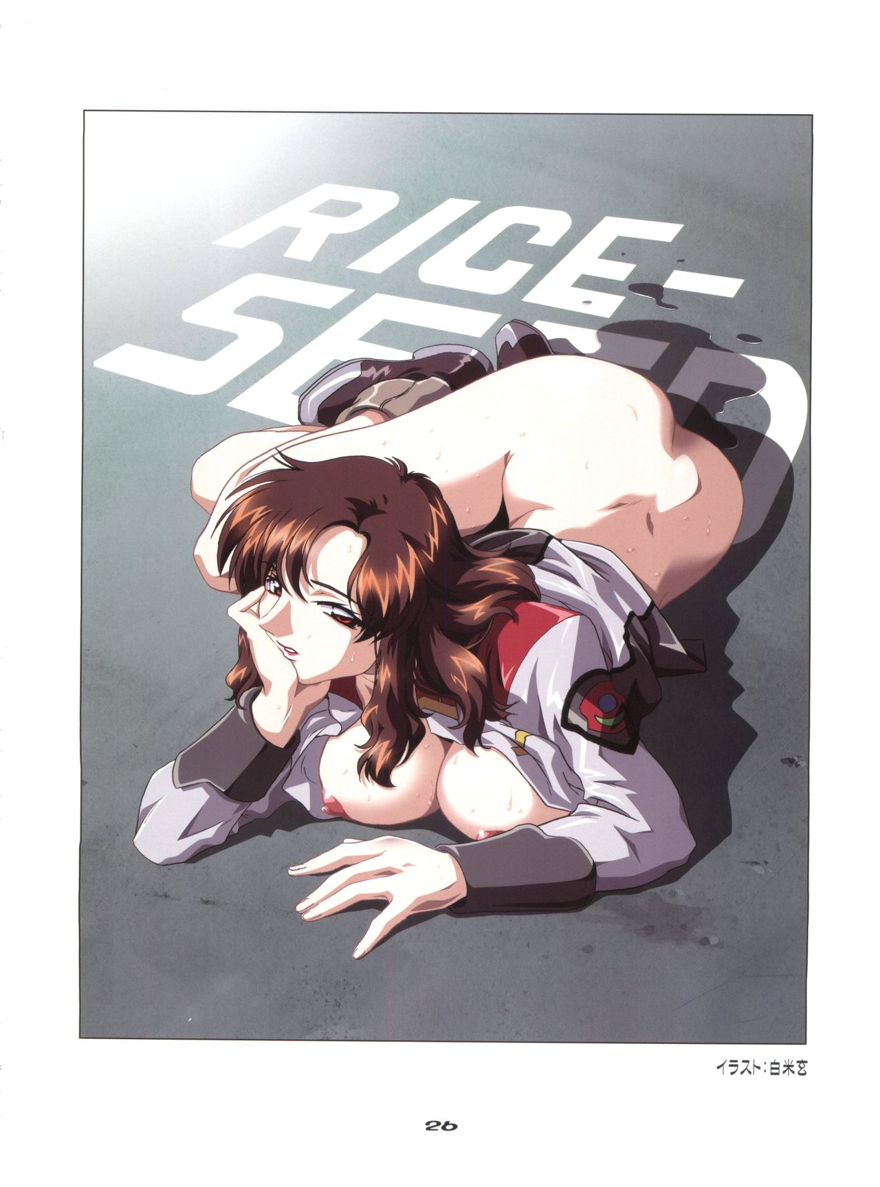 (C68) [片励会 (かわらじま晃、うるし原智志、七色神)] GUNKERO (Ζガンダム、ガンダムSEED、ケロロ軍曹)