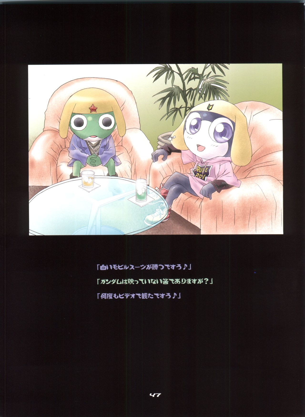 (C68) [片励会 (かわらじま晃、うるし原智志、七色神)] GUNKERO (Ζガンダム、ガンダムSEED、ケロロ軍曹)