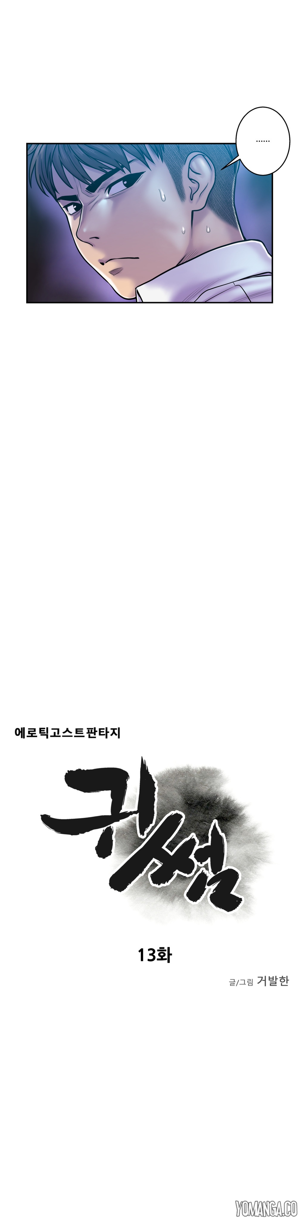 Ghost Love Ch.1-20.5（英語）（YoManga）（継続中）