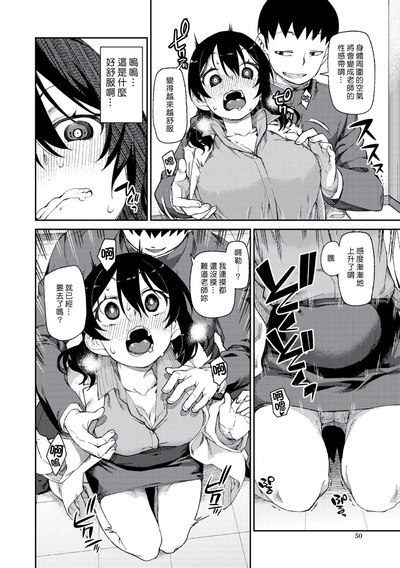 [秋月伊槻] 秘密のおねだり「後催眠」 (催眠暗示で「必ず淫靡なる」) [中国翻訳] [DL版]