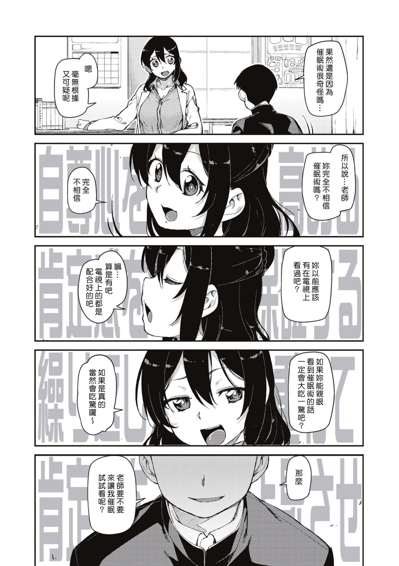 [秋月伊槻] 秘密のおねだり「後催眠」 (催眠暗示で「必ず淫靡なる」) [中国翻訳] [DL版]