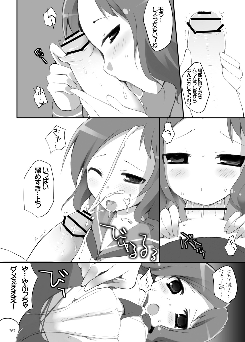 (C81) [といぼっくす、くぢらろじっく (くりから、くぢらん)] 幻想郷乳図鑑・総集編2 (よろず)