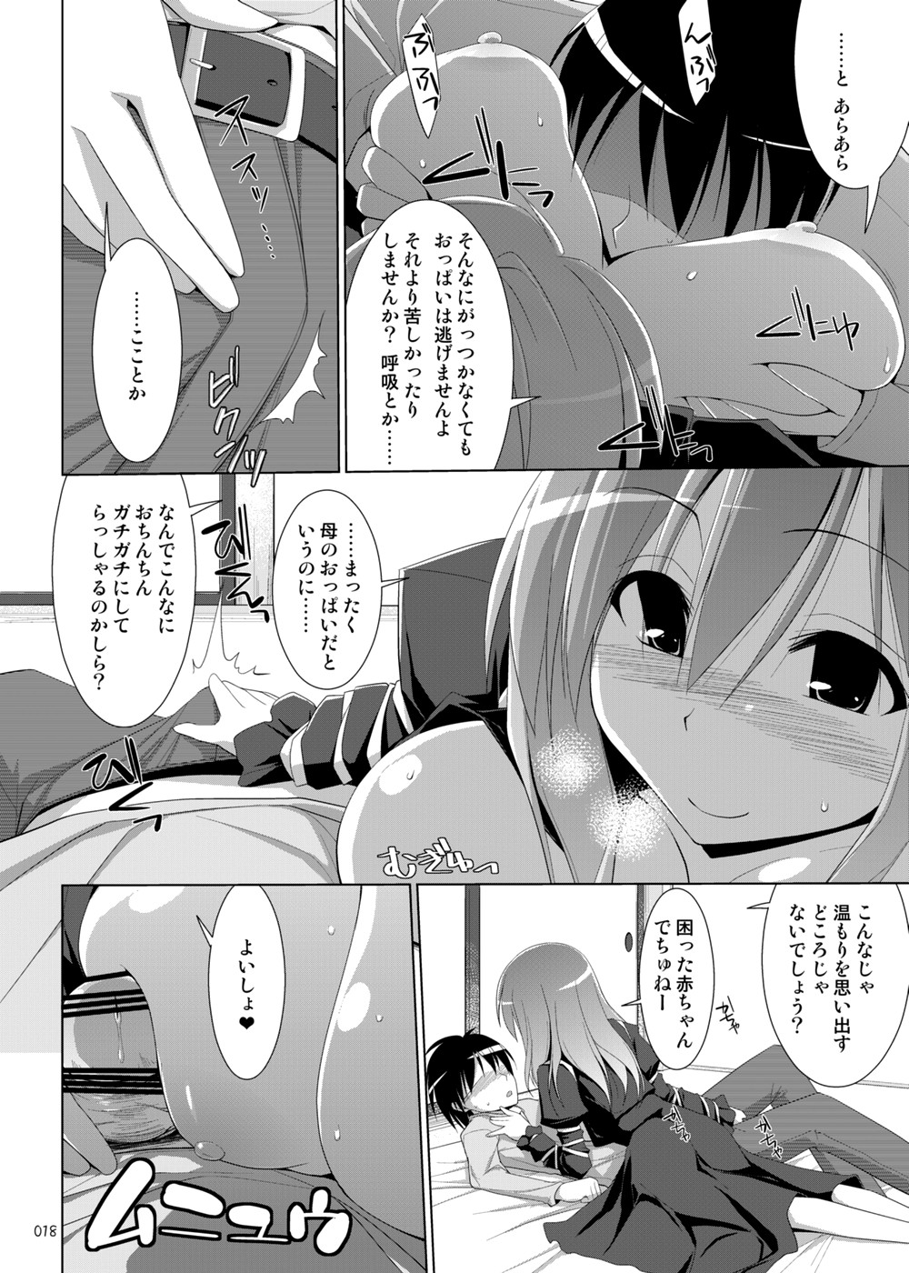 (C81) [といぼっくす、くぢらろじっく (くりから、くぢらん)] 幻想郷乳図鑑・総集編2 (よろず)