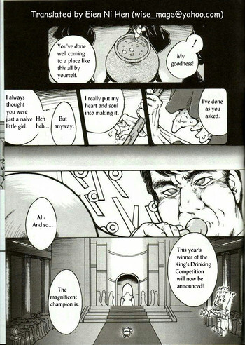 [霞香うらら] 珍事 (うららちゃんハイ!) [英訳]