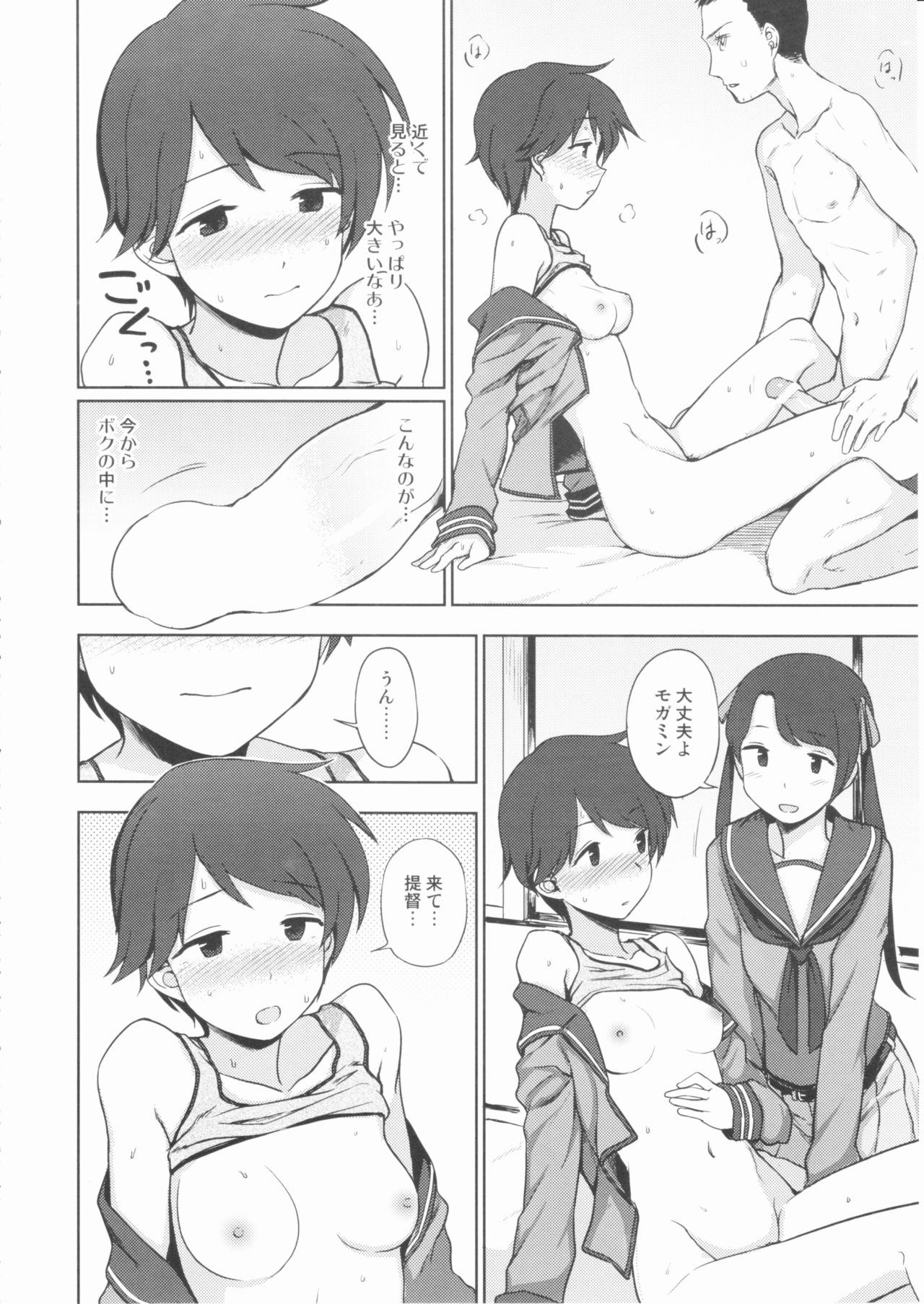 (C90) [くまのとおるみち (くまだ)] ショウトツカイキン? (艦隊これくしょん -艦これ-)