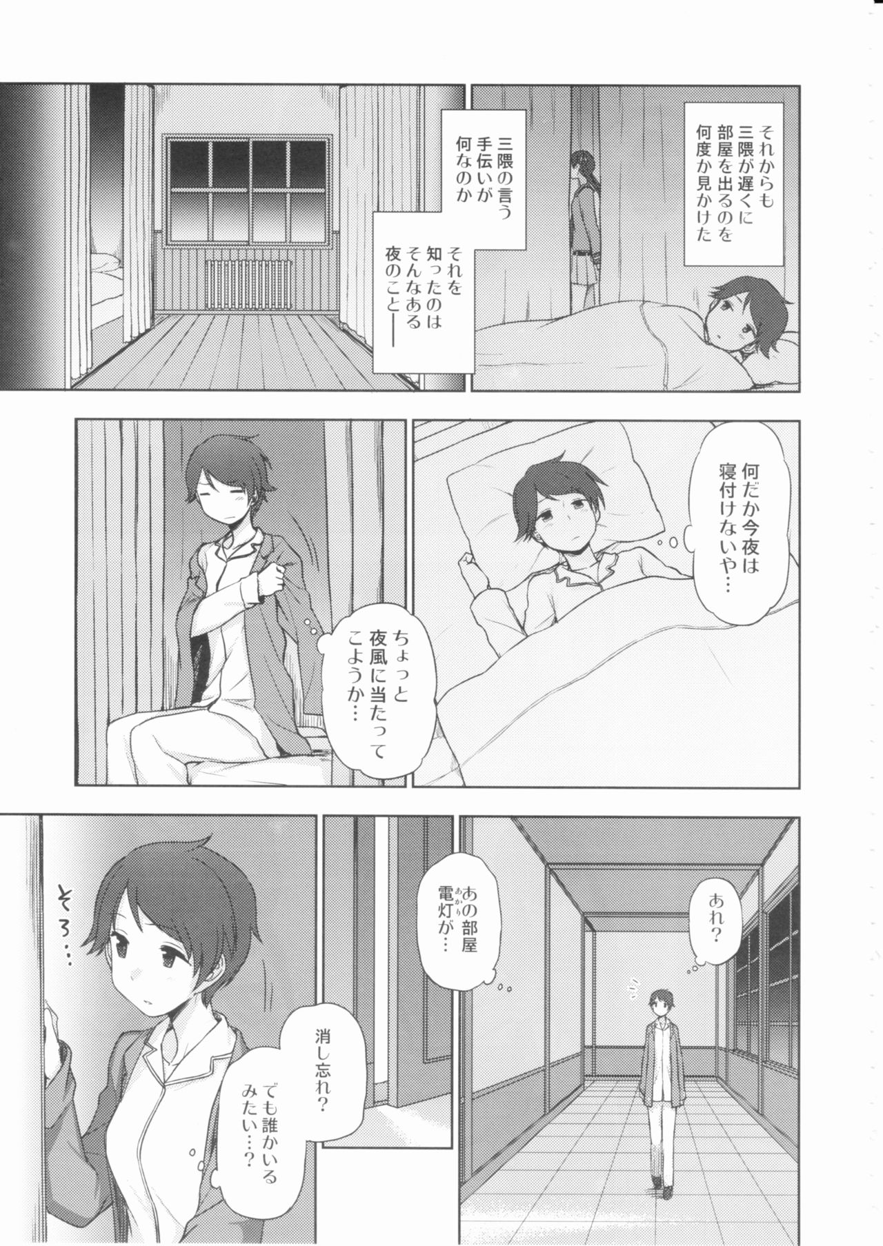 (C90) [くまのとおるみち (くまだ)] ショウトツカイキン? (艦隊これくしょん -艦これ-)