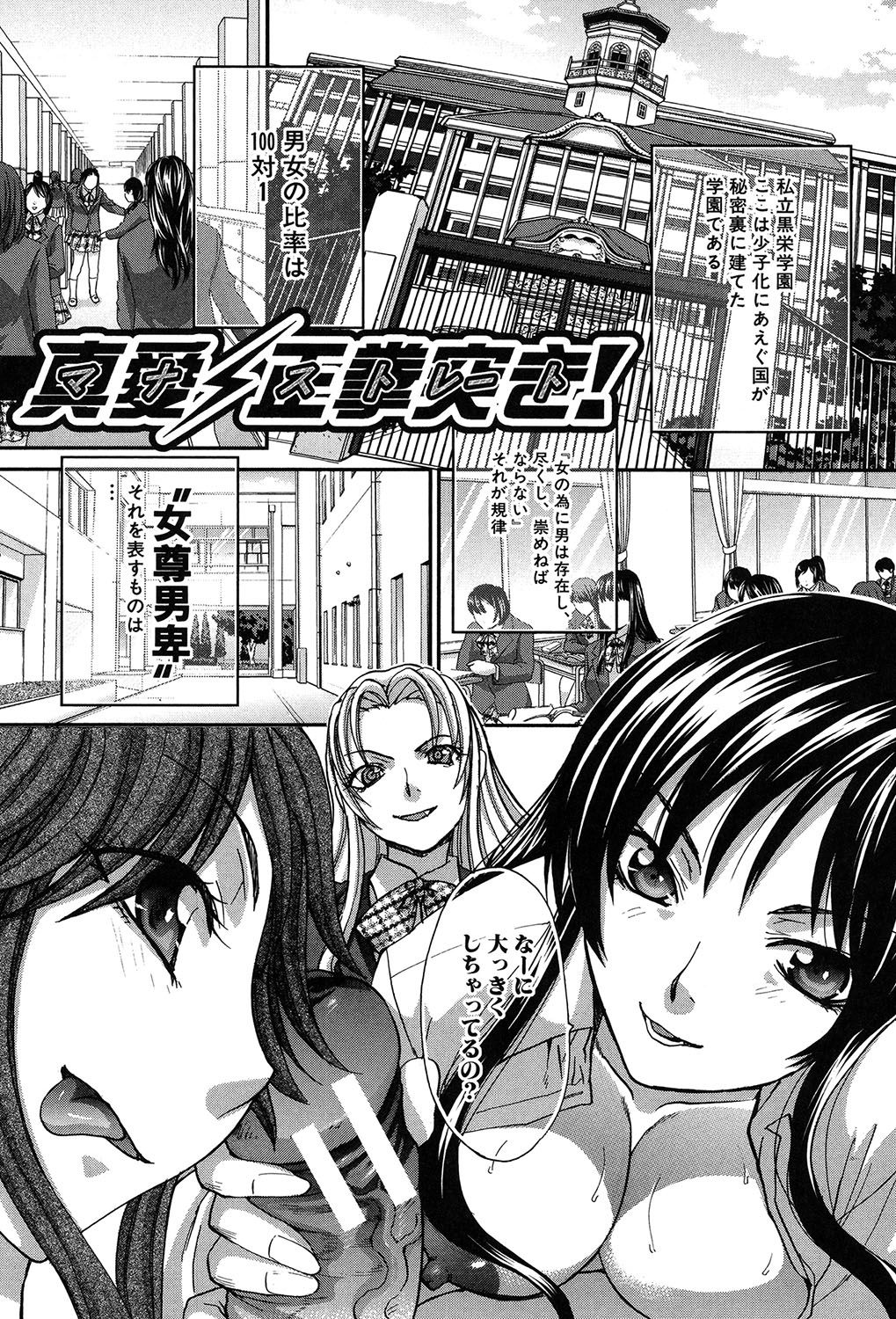 [板場広し] 母ふたり [DL版]