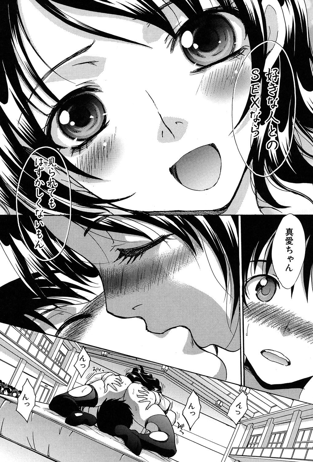 [板場広し] 母ふたり [DL版]