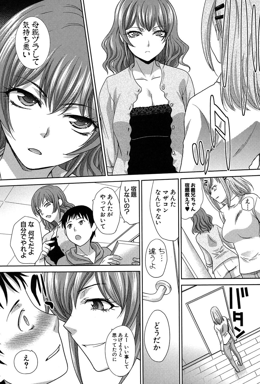 [板場広し] 母ふたり [DL版]