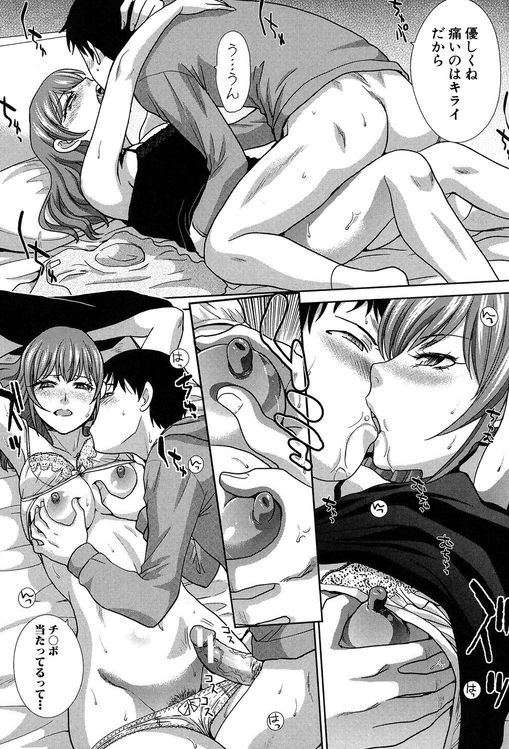 [板場広し] 母ふたり [DL版]